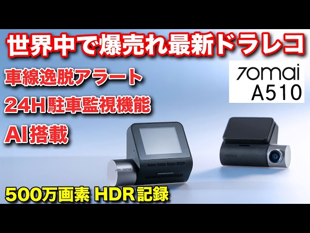 視聴者限定価格】最先端SONYセンサー搭載！携帯アプリで管理できる