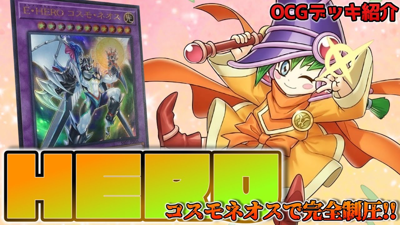 遊戯王 HERO ミラクルエクスクルーダー、ファウンティン、マスク