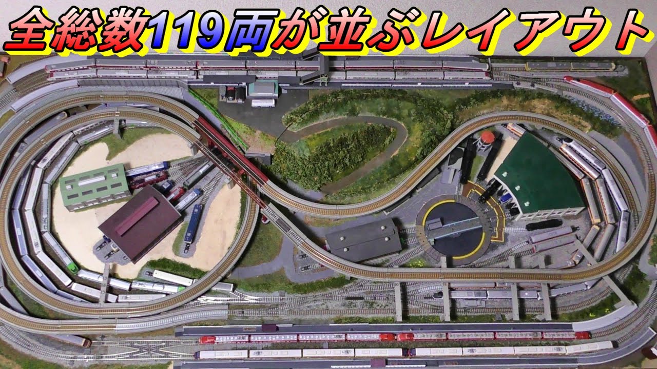 A layout that can accommodate 119 carriages. Tracks are packed to