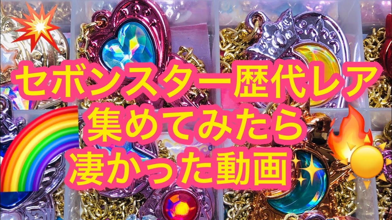 Unboxing all types] Sebon Star Magic Wand 🪄🌈 We opened it to