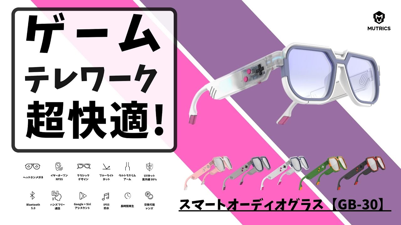 ゲームの没入感と現実世界、両方大切にできるニューゲーミングデバイス