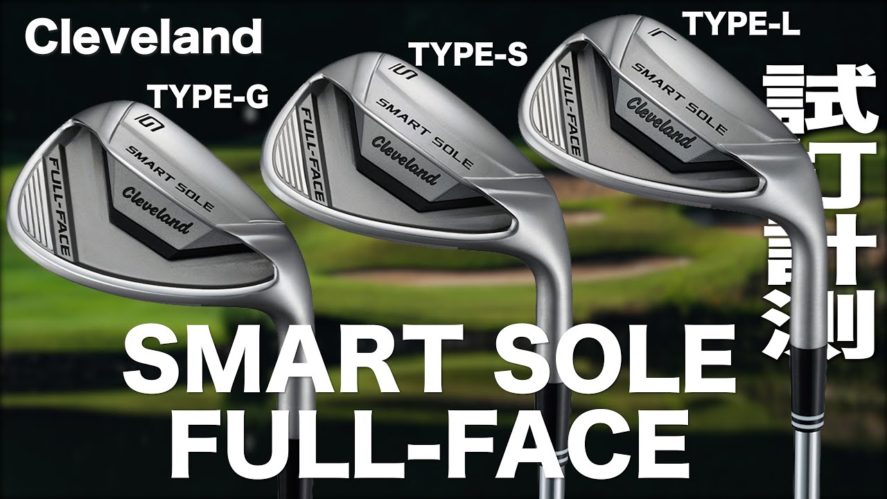 Cleveland Smart Sole Full-Face Wedge Trackman Test Drive - YouTube