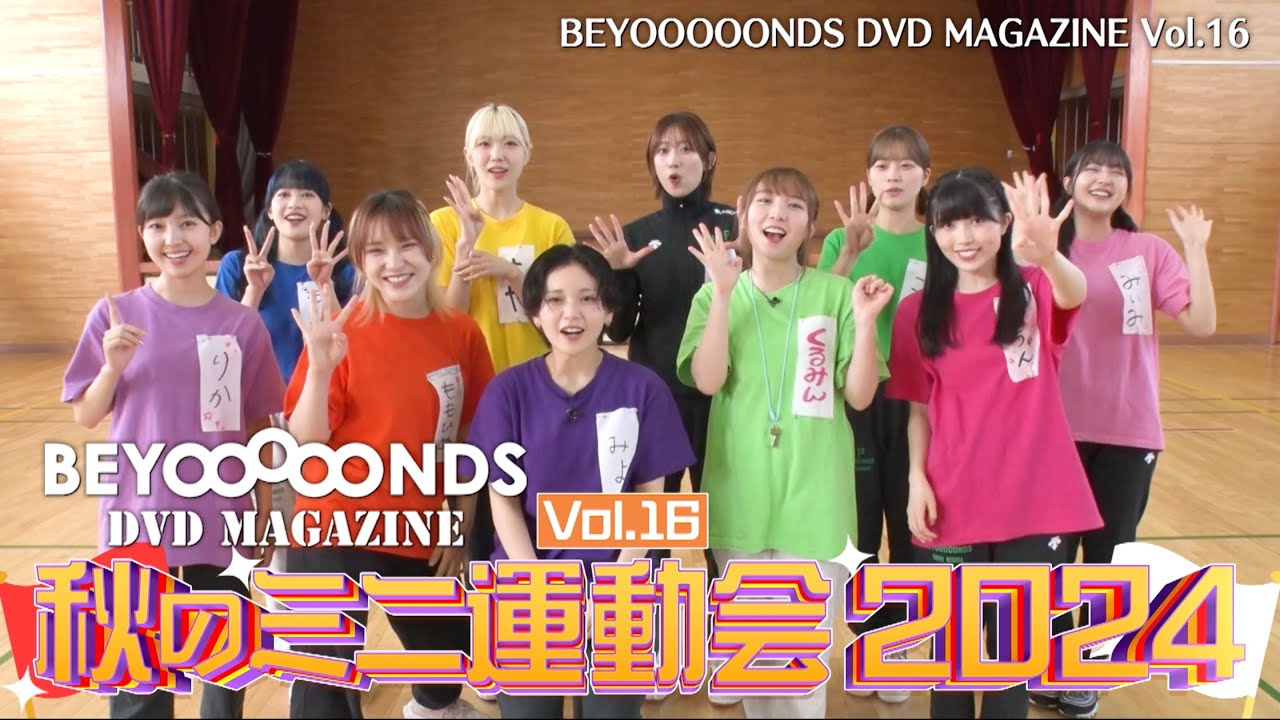 BEYOOOOONDS DVD MAGAZINE Vol.16 CM - YouTube