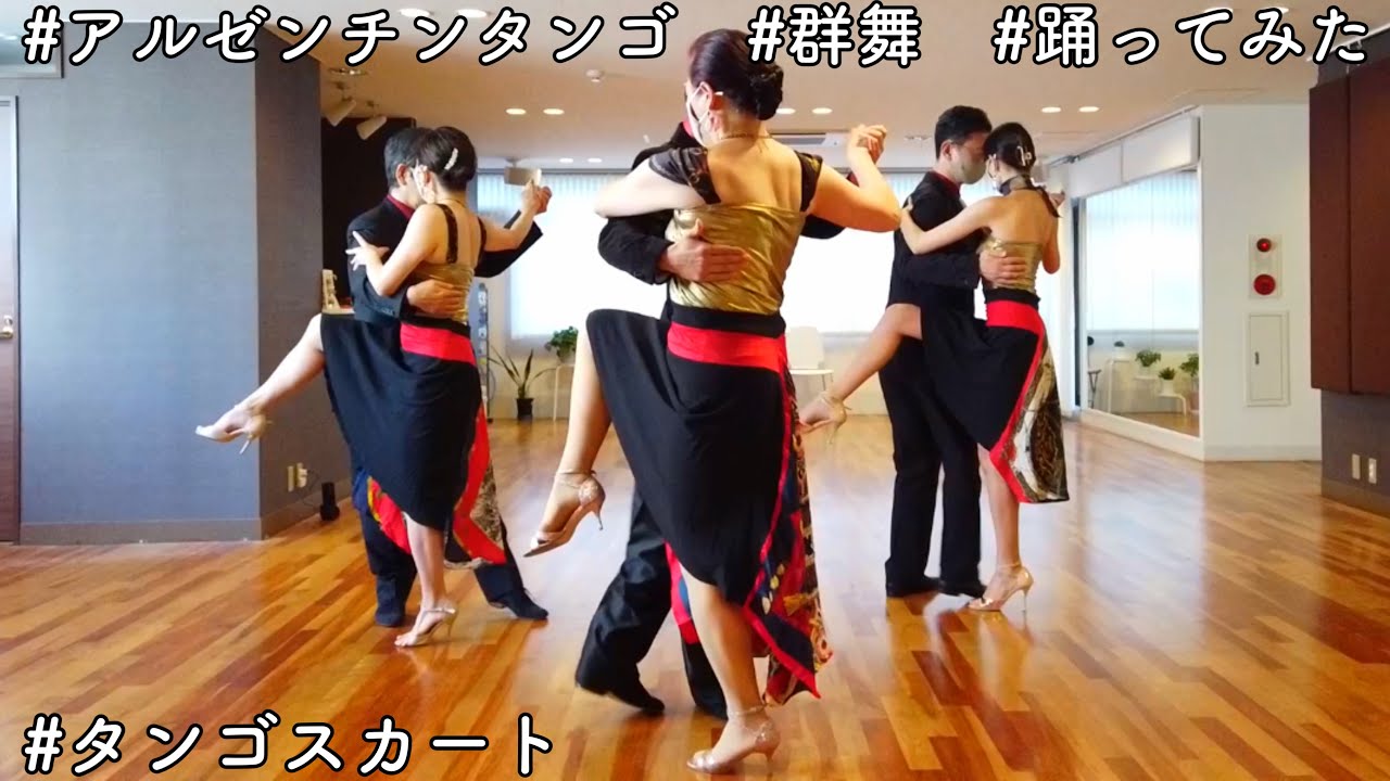 アルゼンチンタンゴ】フリル付きラップスカート完成！【多趣味】 - YouTube