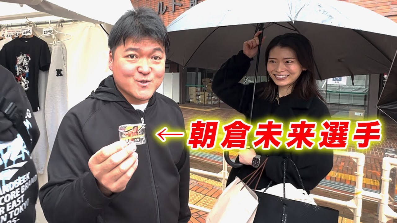 RIZINガチャがヤバすぎた…【朝倉未来】 - YouTube