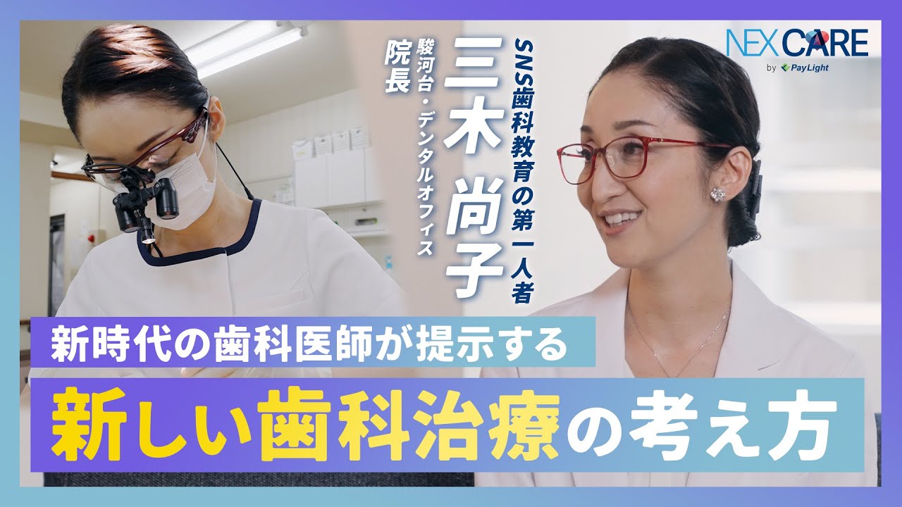 Naoko-sensei when her teeth were crooked - YouTube