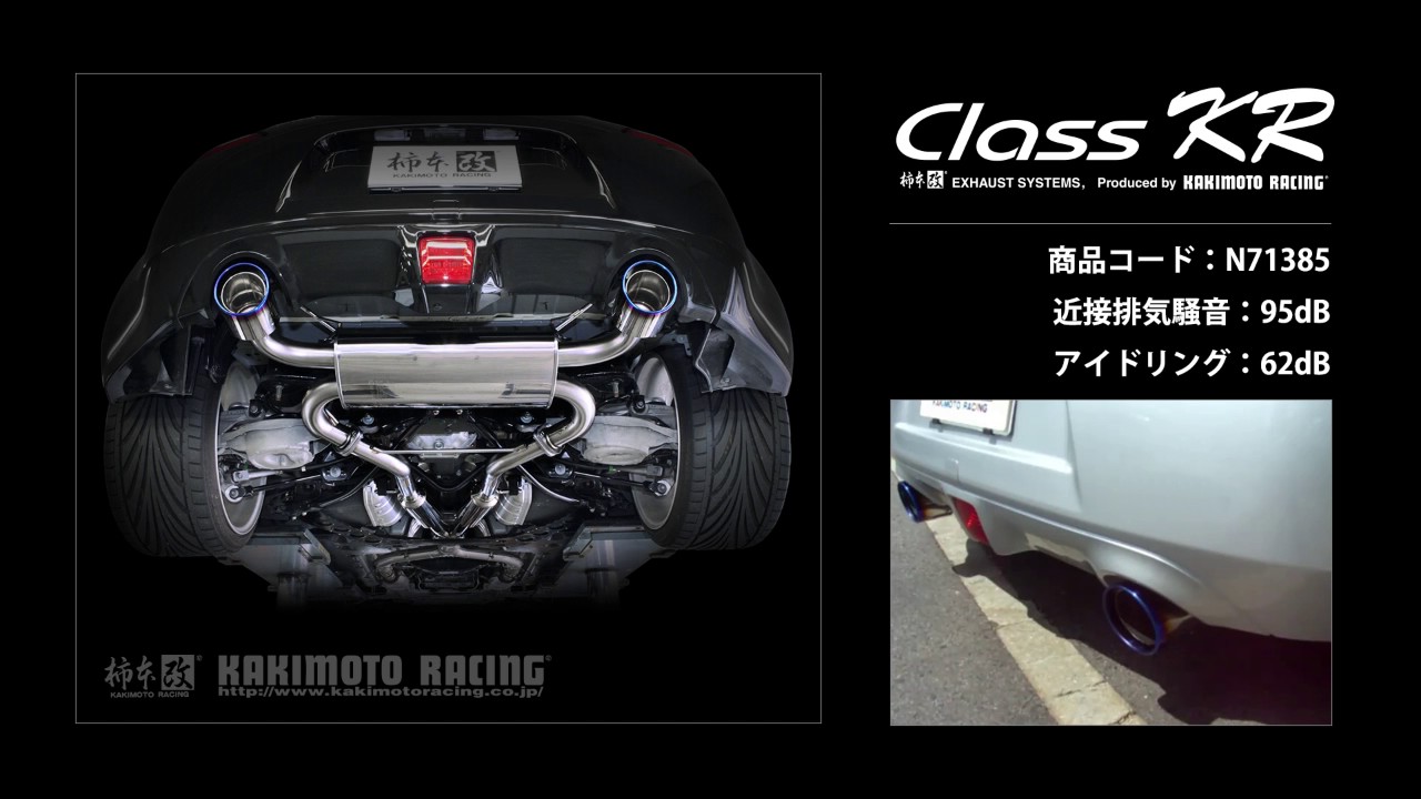 フェアレディーZ Z34｜柿本改マフラー Class KR (N71385) - YouTube
