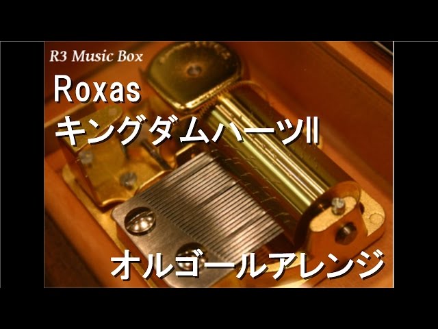 Roxas/キングダムハーツII【オルゴール】 - YouTube