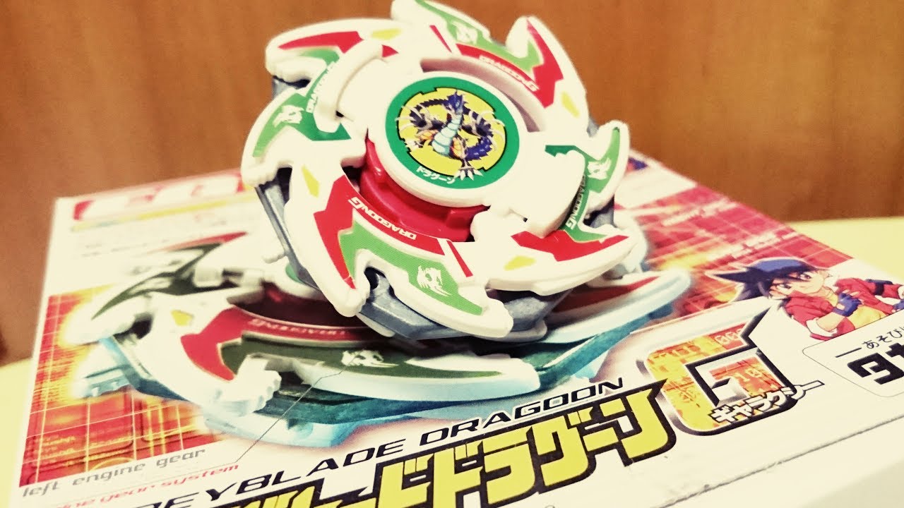 爆転シュートベイブレード ガイアドラグーンG 爆転シュート