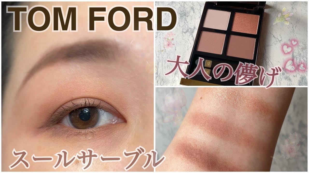 Tom Ford] Exquisite! Sur Sable. It has a mature, ephemeral feel