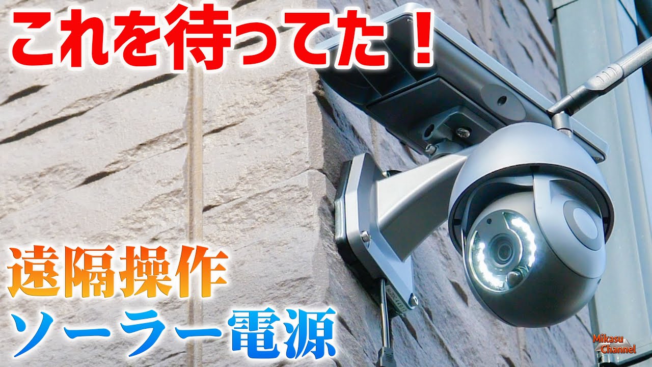 AP接続 ソーラー WIFI 防犯カメラ アクセスポイント 屋外 防犯 【WTW