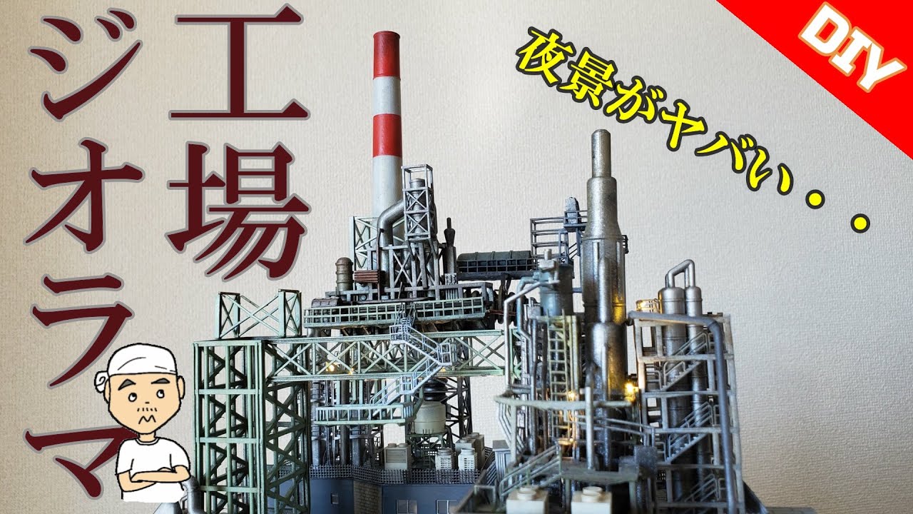 Diorama] I made a factory diorama with a beautiful night view