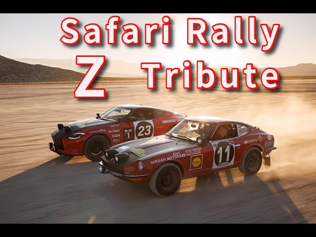 Safari Rally Z Tribute サファリラリーZトリビュート#fairladyz