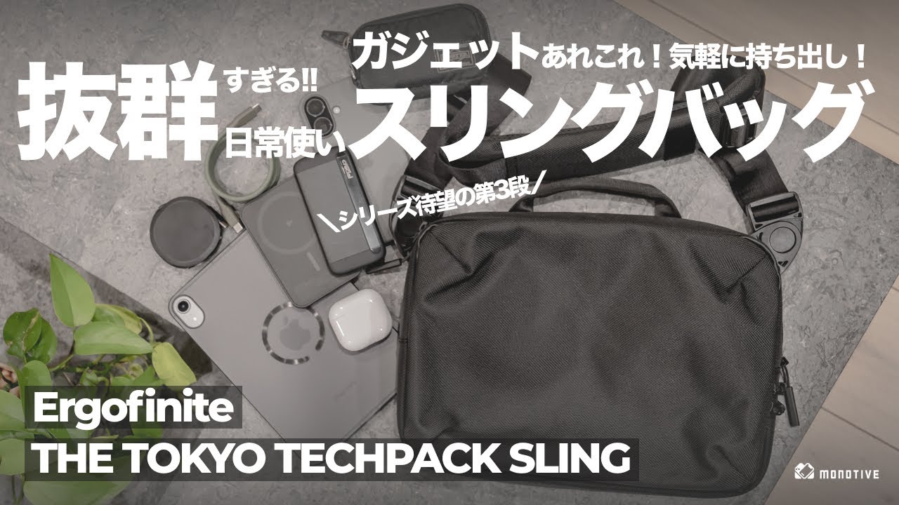 A review of Ergofinite's 