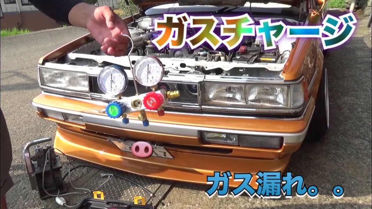 エアコンのガスチャージしました！ガス漏れ修理、完了？GX71 - YouTube