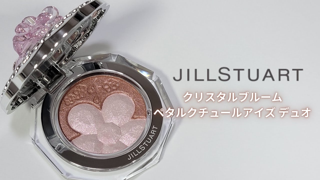 JILL STUART クリスタルブルーム ペタルクチュールアイズ デュオ／09