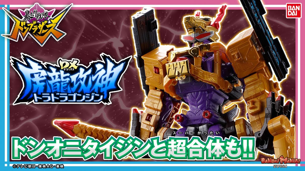 Batarou Sentai Don Brothers] [Bandai Official] Combine Donrobo