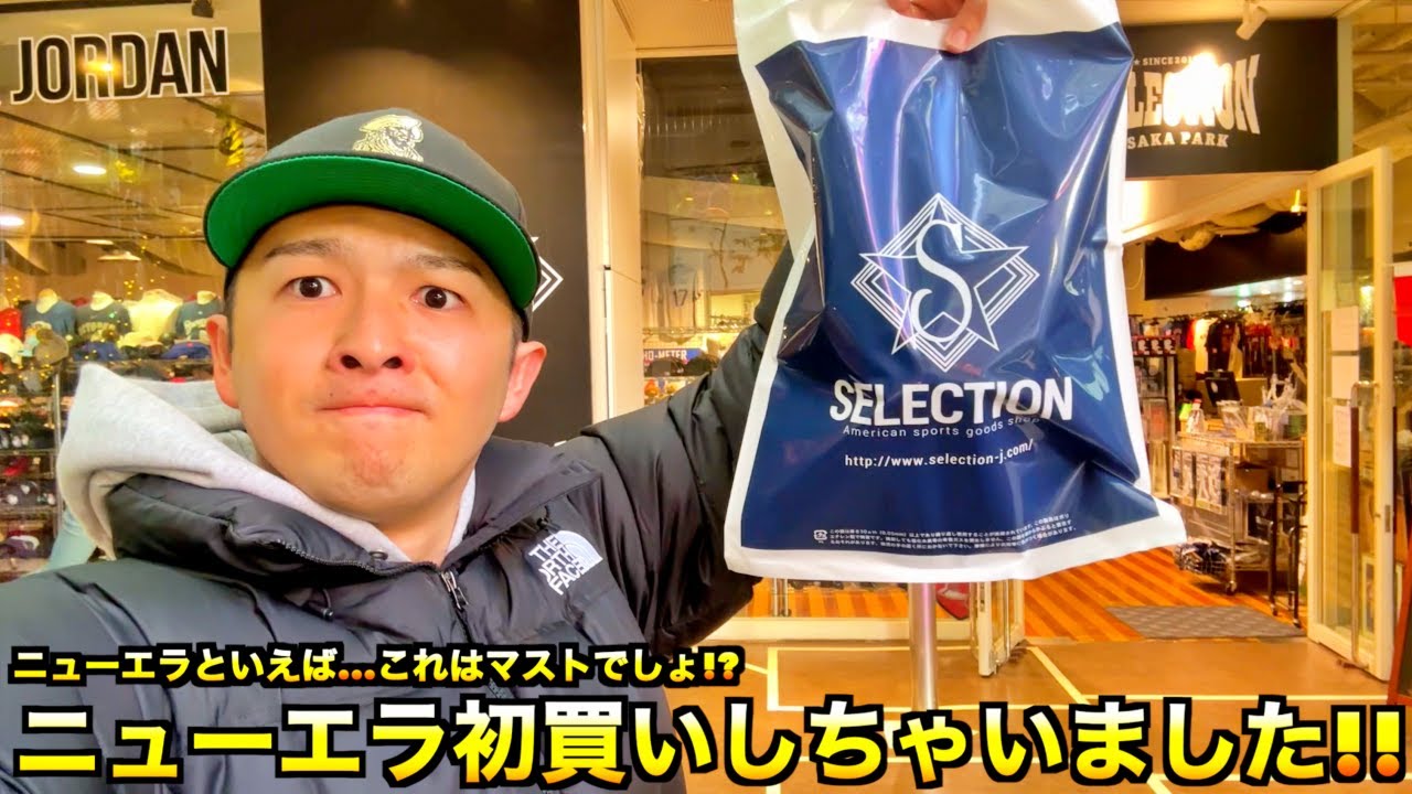 NEW ERA・キャップ】 - YouTube