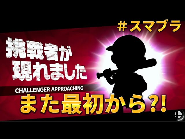 ゲーム部】スマブラ初期化👽 - YouTube