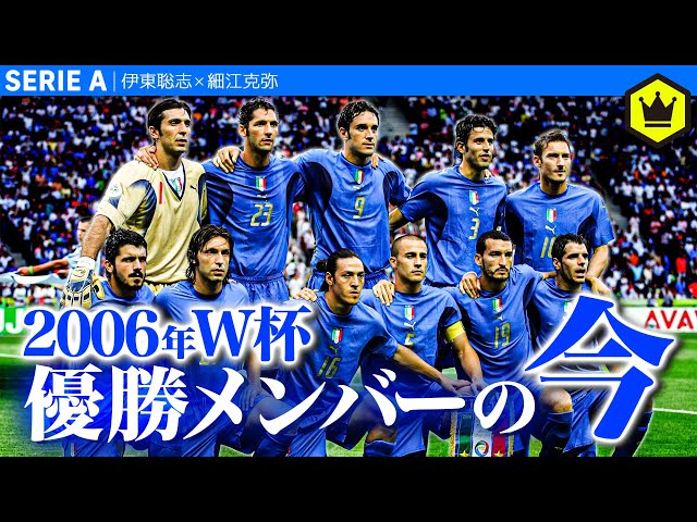 football 2006年ドイツW杯モデル イタリア代表 番号のデザイン違い