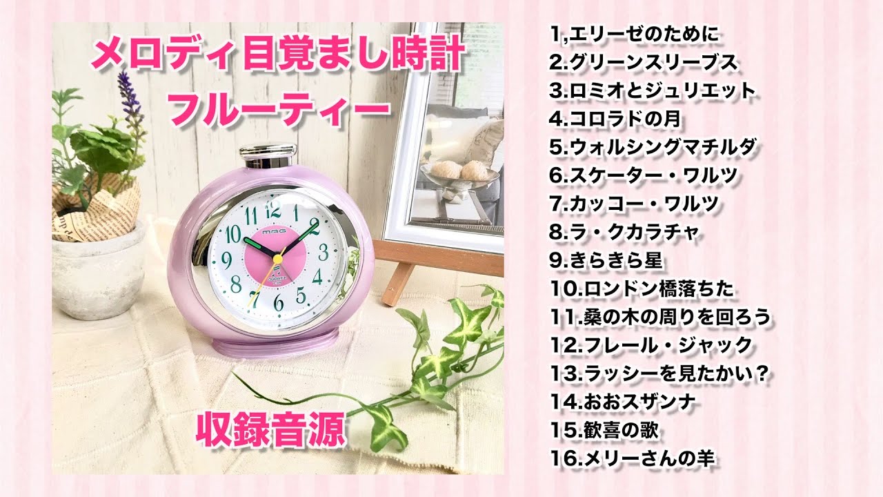 フルーティ｜あなたに寄り添う MAG (マグ) の時計 ノア精密株式会社