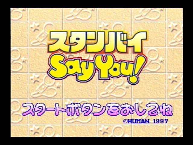 Sega Saturn - Standby Say You! (1997) - Intro - YouTube