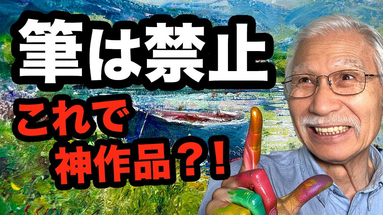 Eng sub] 78-Year-Old Artist : Freedom to Paint with Fingers