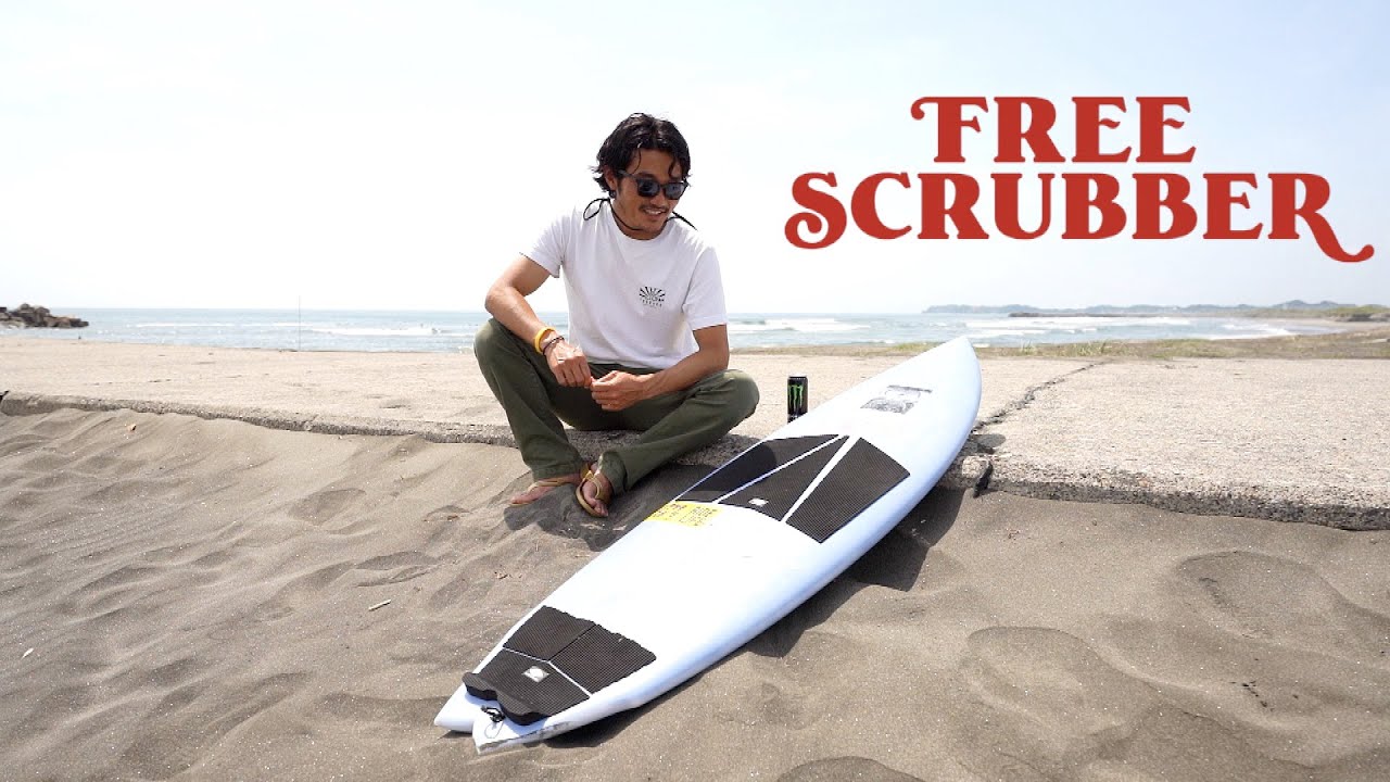 大橋カイト君からパクった”FREE SCRUBBER”乗ってみた - YouTube