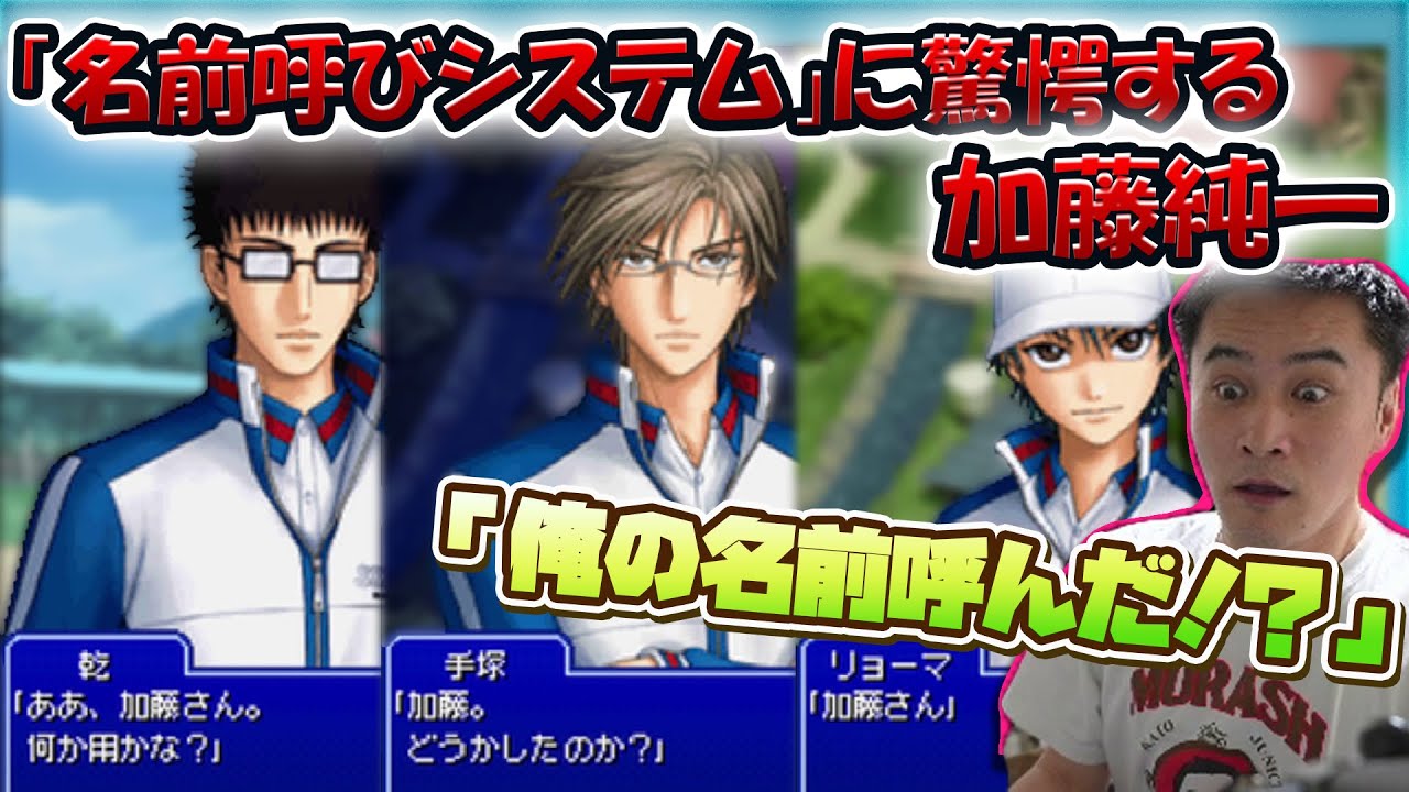 5 テニスの王子様 Smash Hit!2を遊ぶ！【テニプリ実況プレイ】 - YouTube