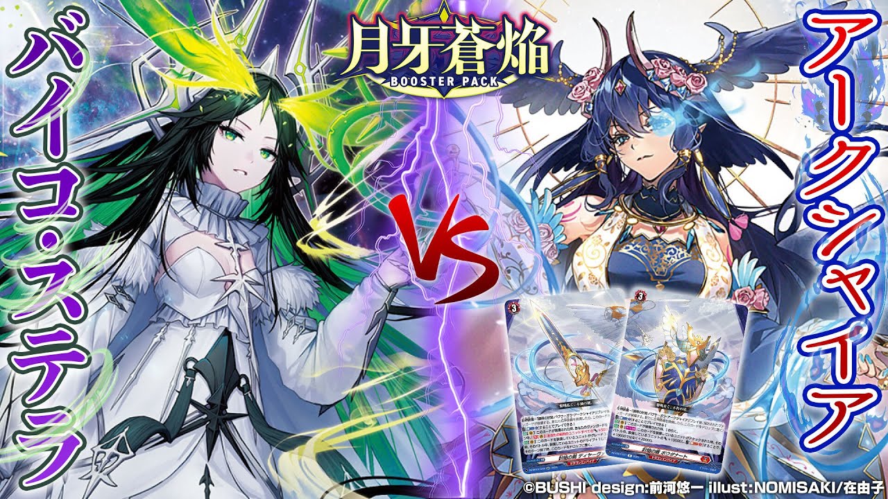 調停を司る巫女の再焔 ｜ 「カードファイト!! ヴァンガード」 TCG公式