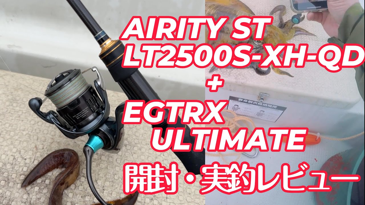 Tip run egging with the 23 Airity ST LT2500S-XH-QD! - YouTube