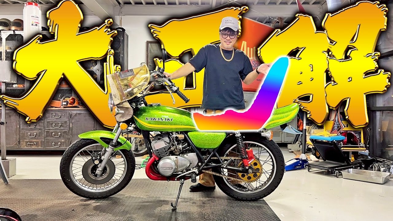 マッハ】バリ渋60cm三段!!悩みに悩んだ色は何!? - YouTube