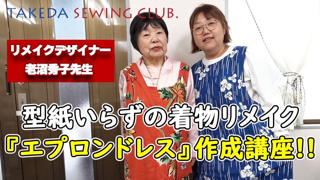 Remake a kimono without a pattern] How to make an 