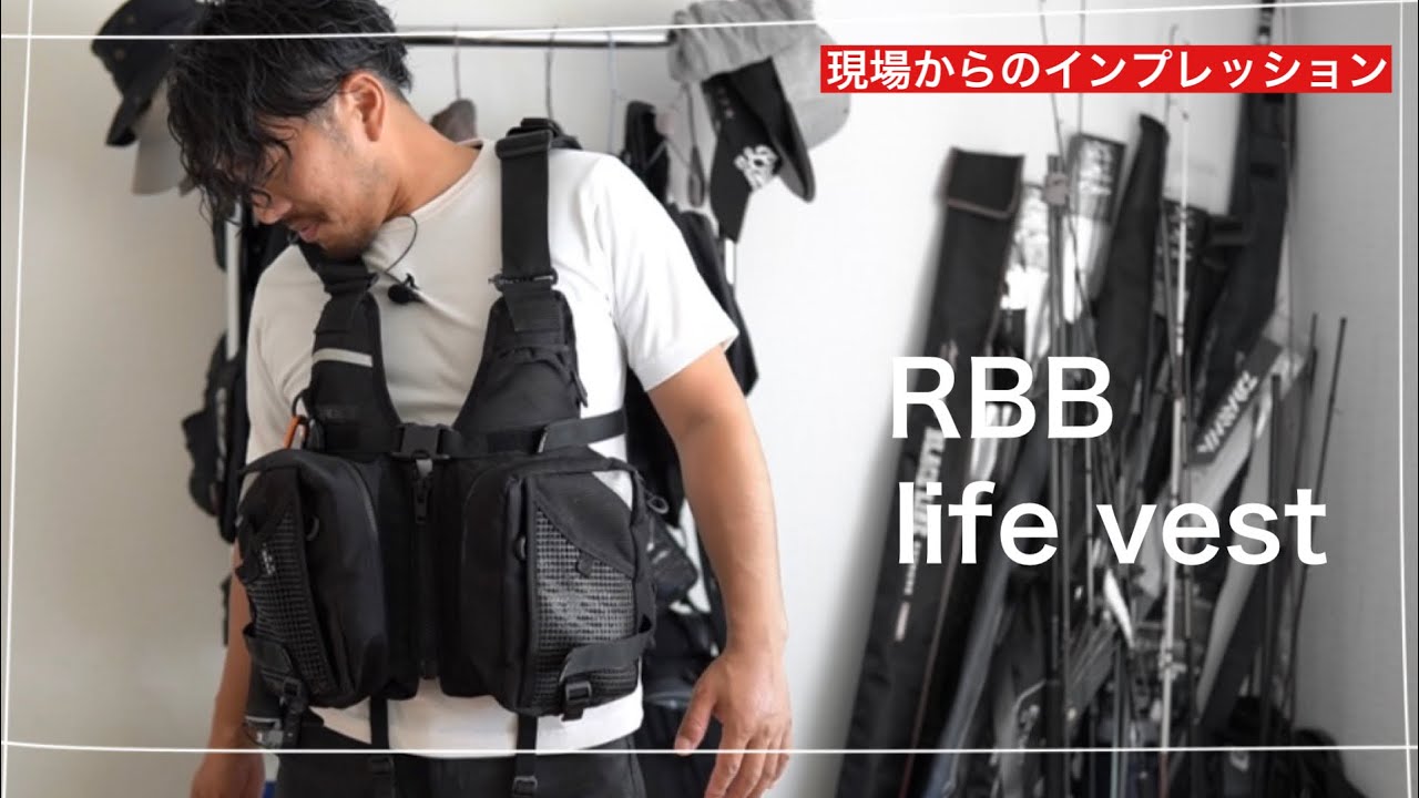 Seabass] RBB's Game Vest was the best! Impressions from the field