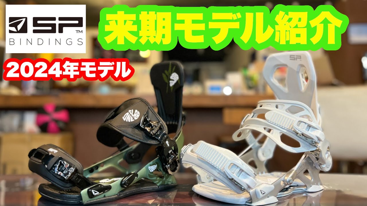 SP BINDINGS sLAB PURE Multientry Sサイズ SP-Bindings Core Multi