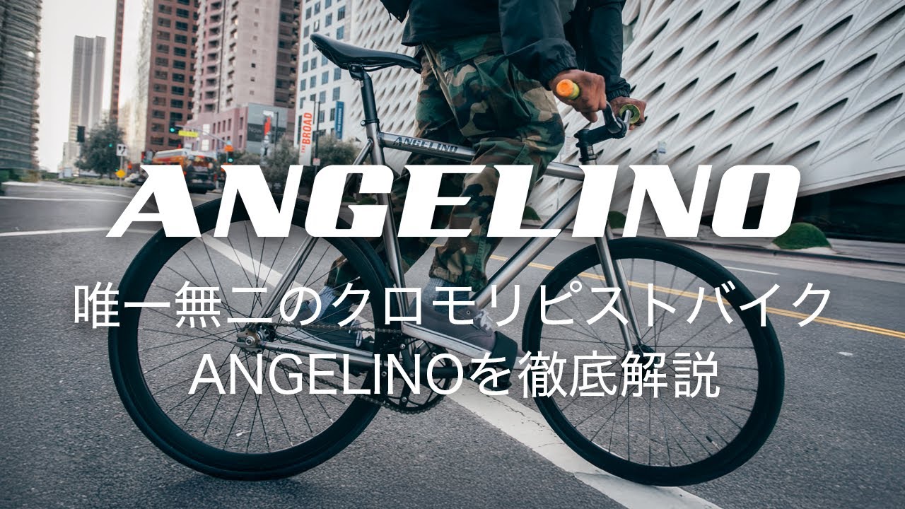 LEADER Angelino rawカラー 乗車回数3回 新品同様 M 【解説】LEADER