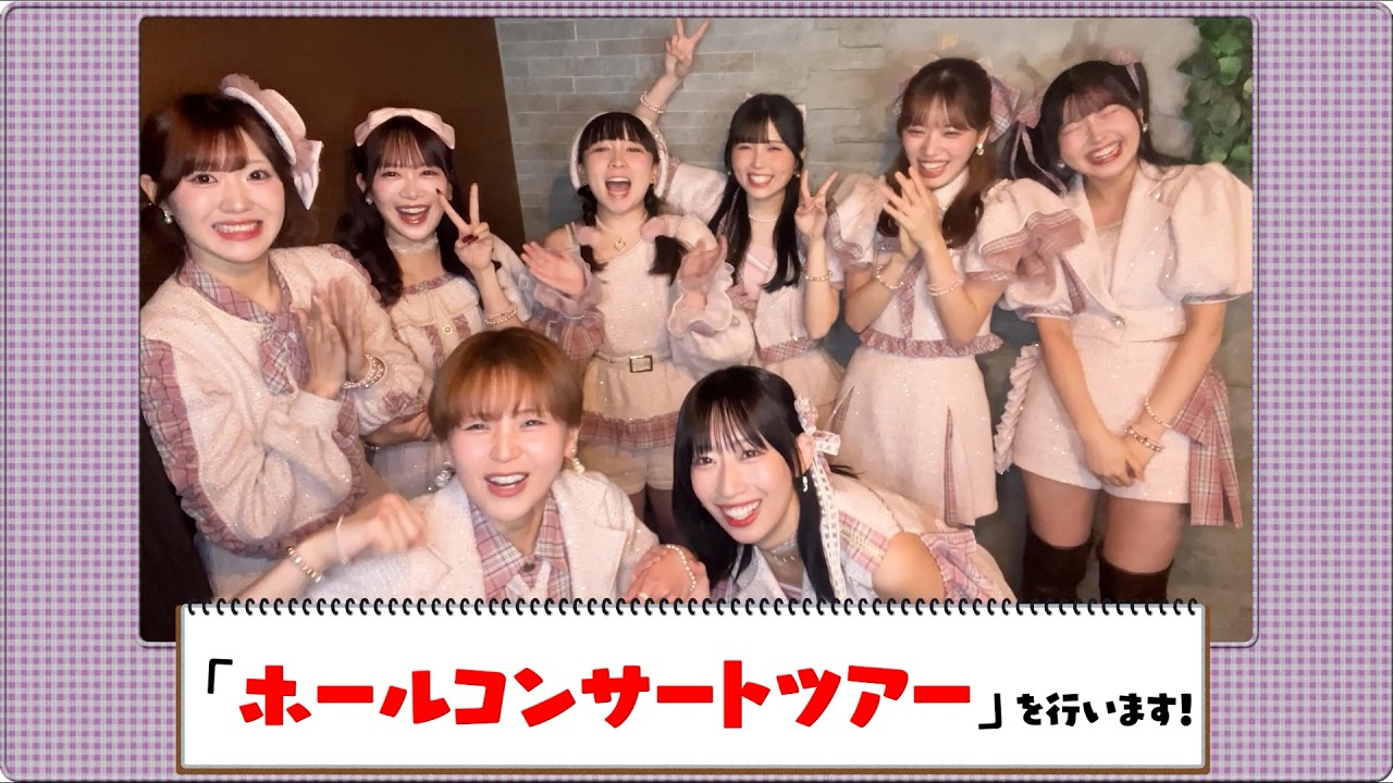 BEYOOOOONDS DVD MAGAZINE Vol.18 CM - YouTube