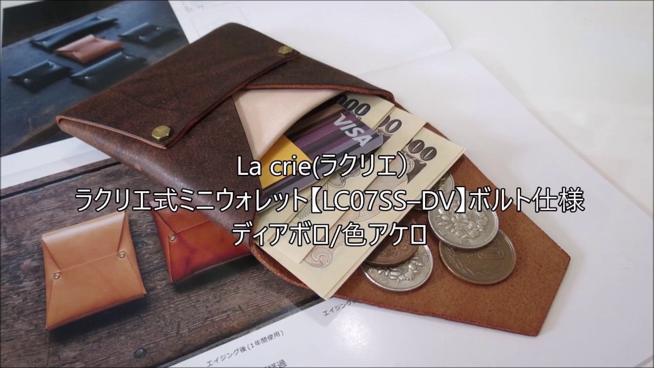 二つ折りした1万円札キワキワサイズのコンパクト財布 La crie ミニ