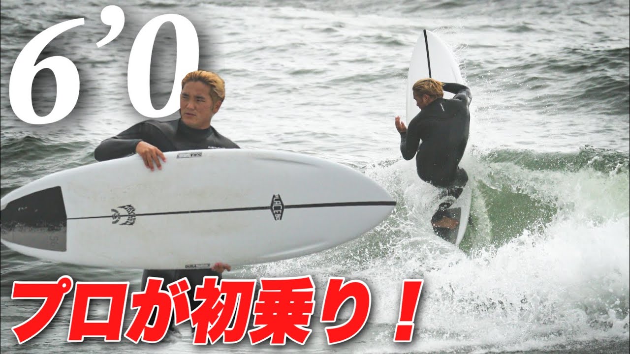 ただのおじさんボードじゃない。プロが初乗りでマジ本音言っていい