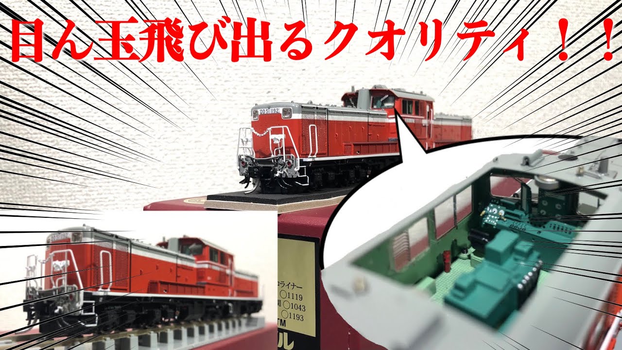 目ん玉飛び出るクオリティ❗️❓】最高級品ムサシノモデルDD511192号機