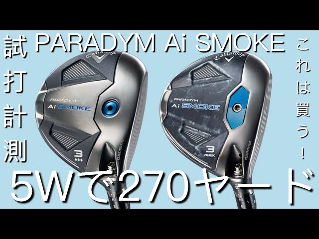 Callaway PARADYM トリプルダイヤ10.5 ドライバー HC付き キャロウェイ