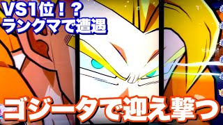 VS Rank Match/National No. 1] The strongest two-kill deck based on