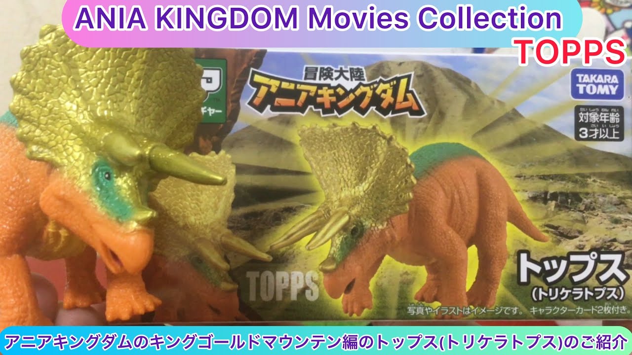 arichin Introducing tops from the Ania Kingdom King Gold Mountain