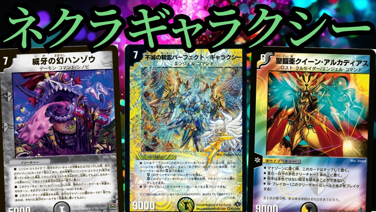 デュエマ】リーフVS ヴァルボーグ【歴代環境デッキ対戦 ~2003年