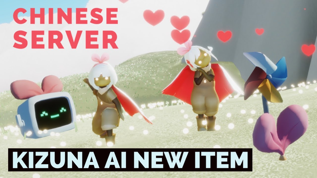 Sky星を紡ぐ子供たち 中国サーバー キズナアイコラボの新アイテム