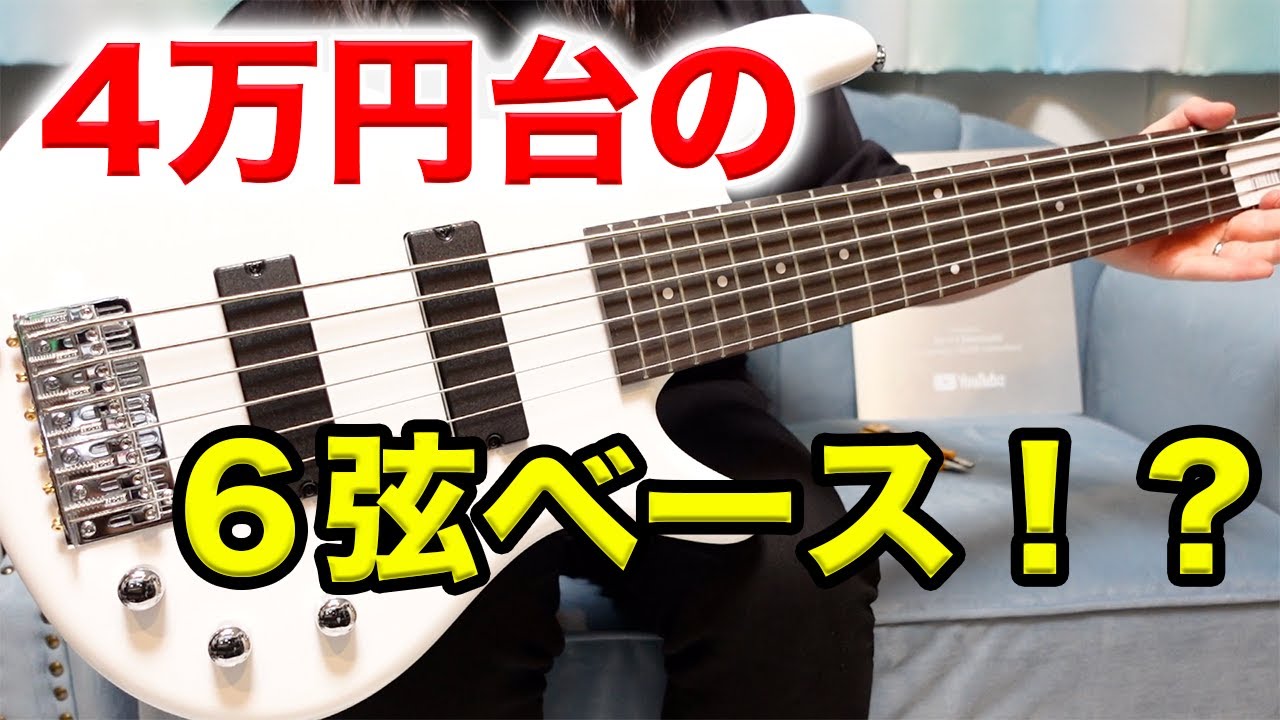Beginner's Guide to 6-String Bass] A super cheap 6-string bass has