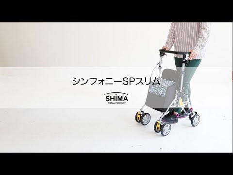 商品説明】シンフォニーSPスリム_島製作所 - YouTube