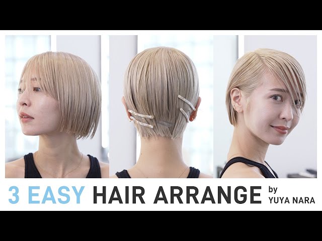 簡単ヘアアレンジ】ショートヘアのヘアアレンジを3つ紹介します。| WET