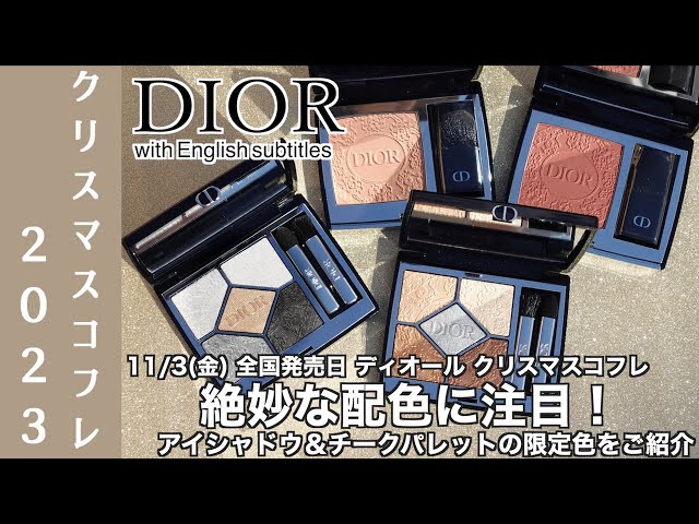 English subtitles】DIOR HOLIDAY 2023 MAKEUP COLLECTION - YouTube