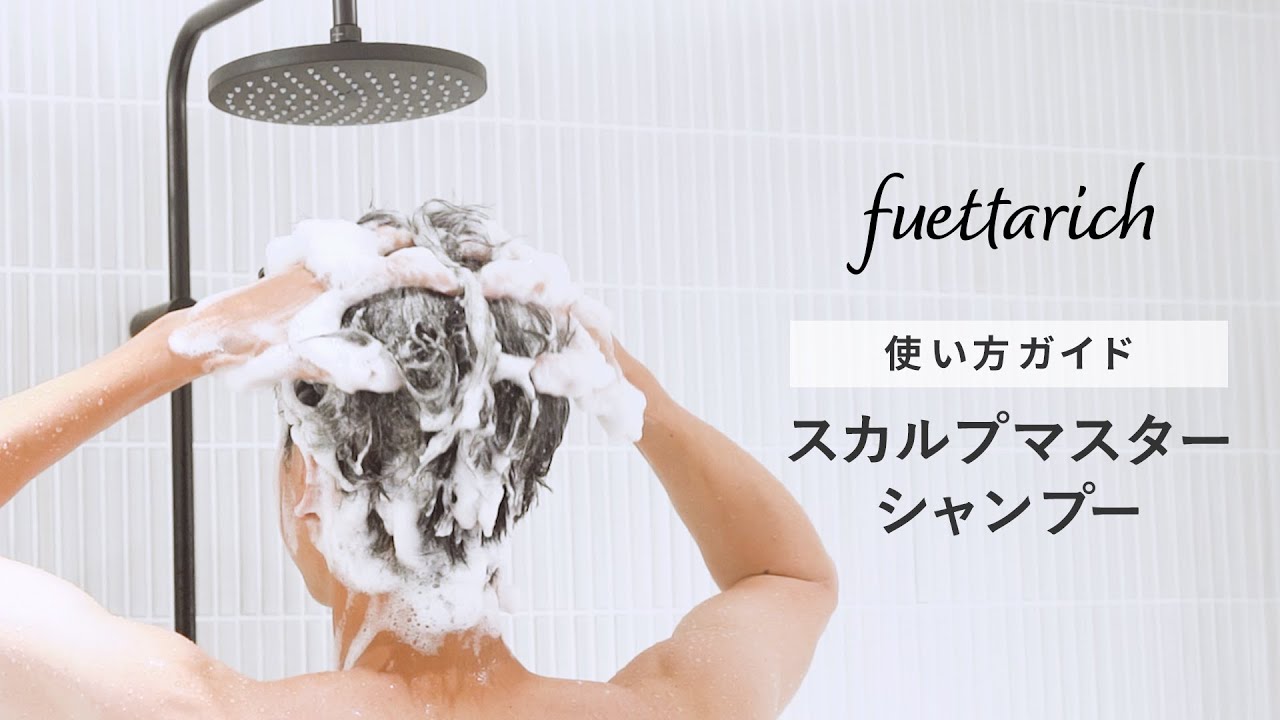 fuettarich 公式オンラインストア